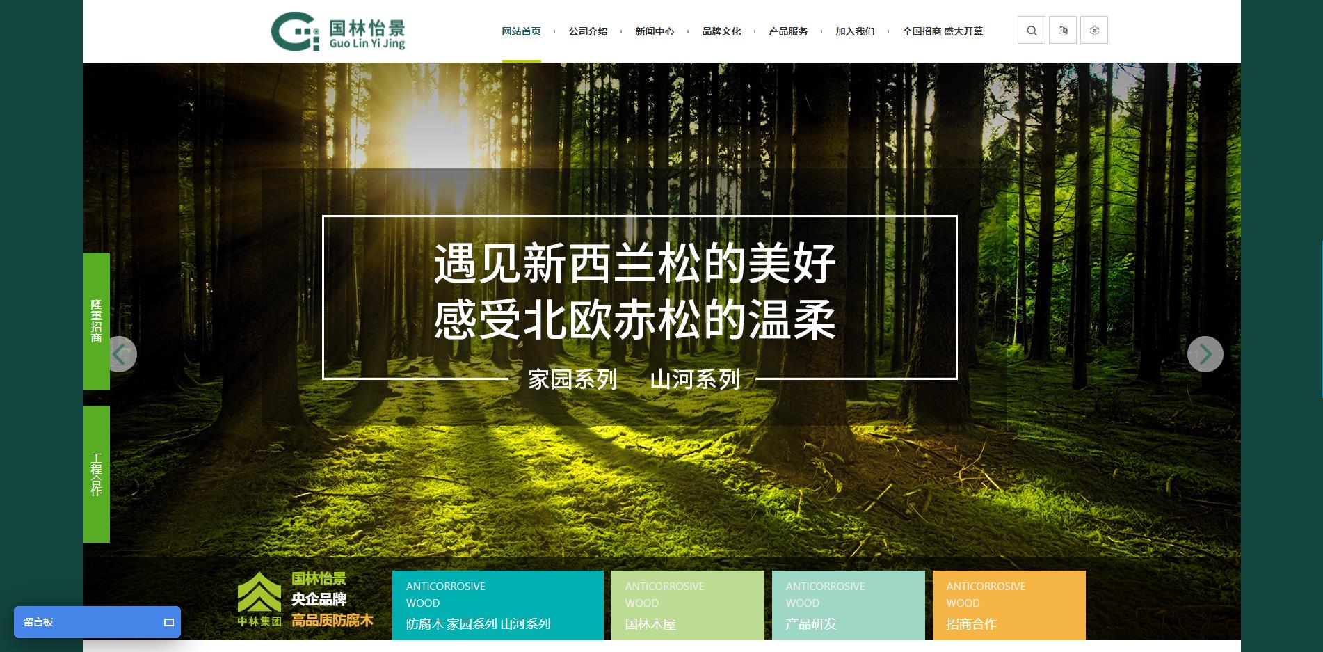 靖江国林木业有限公司